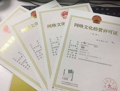 收藏 2021網絡文化經營許可證全攻略 申請條件、流程與注意事項