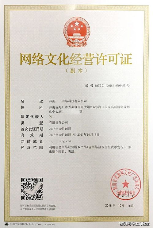 網(wǎng)絡(luò)文化經(jīng)營許可證（文網(wǎng)文） 哪些公司需要辦理及其業(yè)務(wù)范圍解析